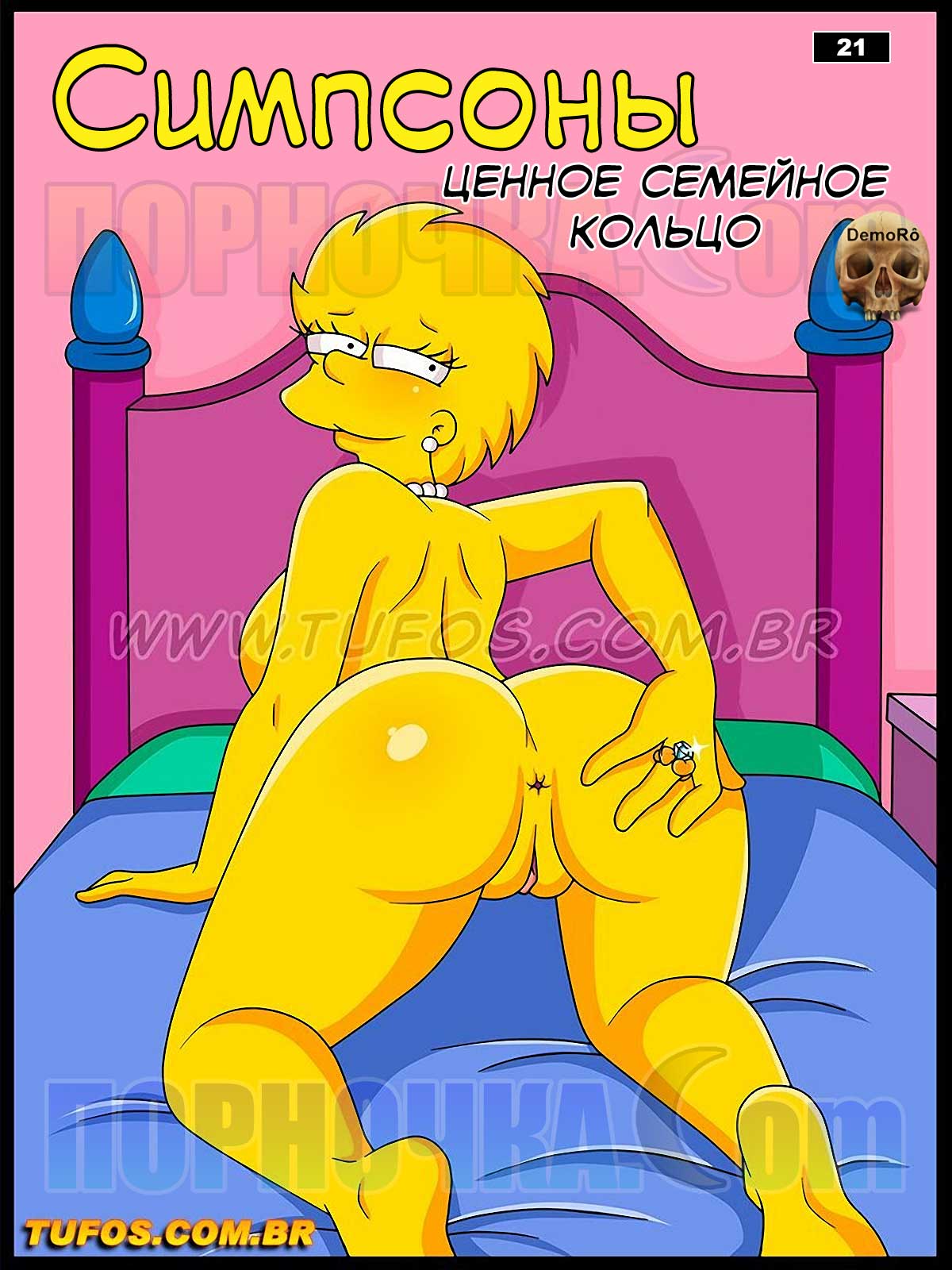 порно комикс симпсоны 21