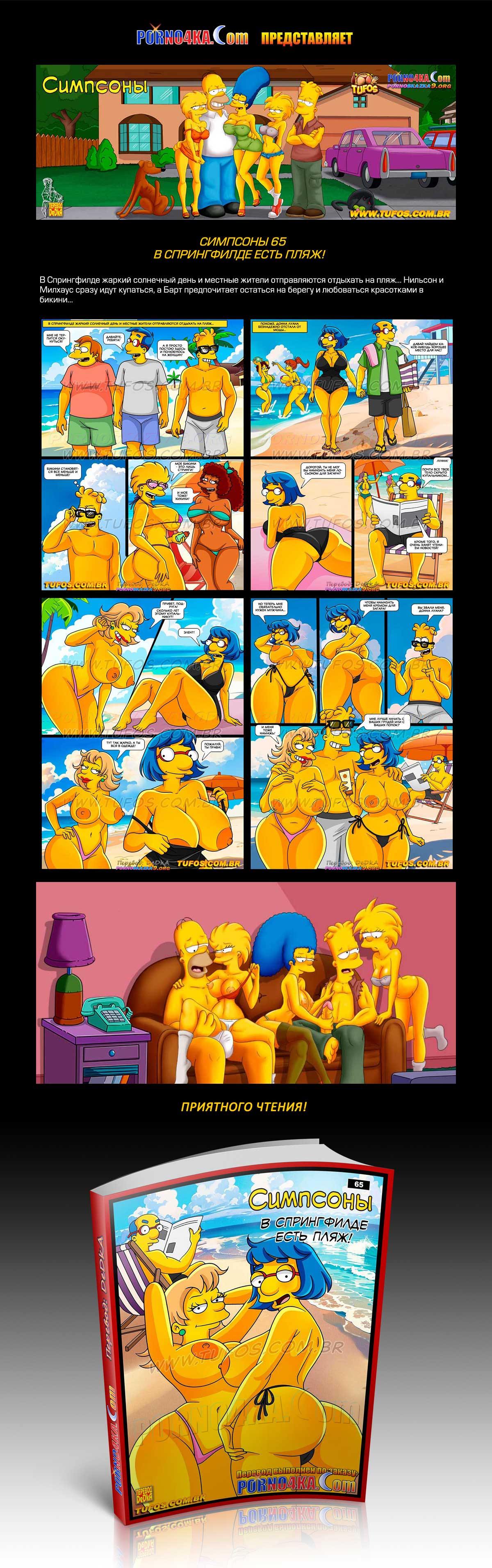 Переводчик: DeDkA