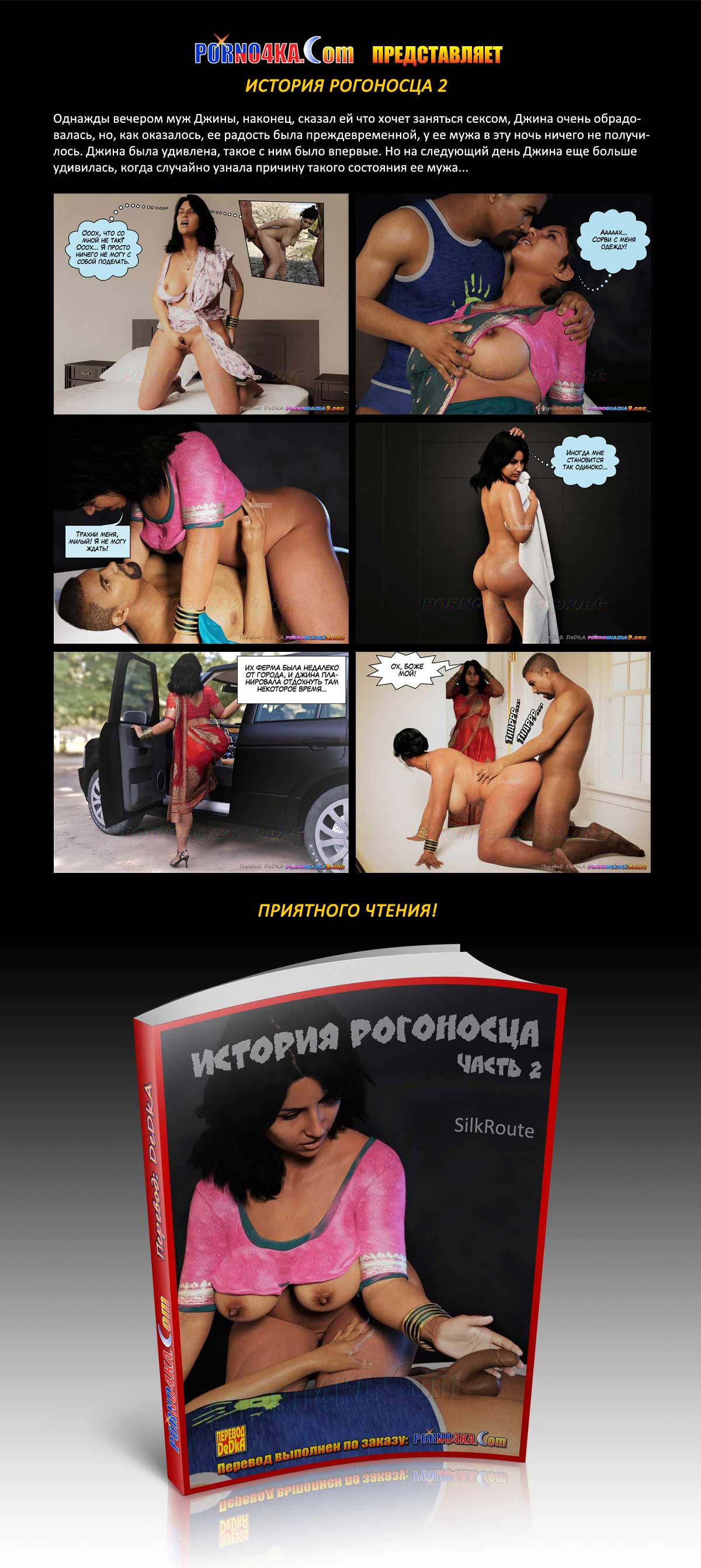 Перевод: DeDkA