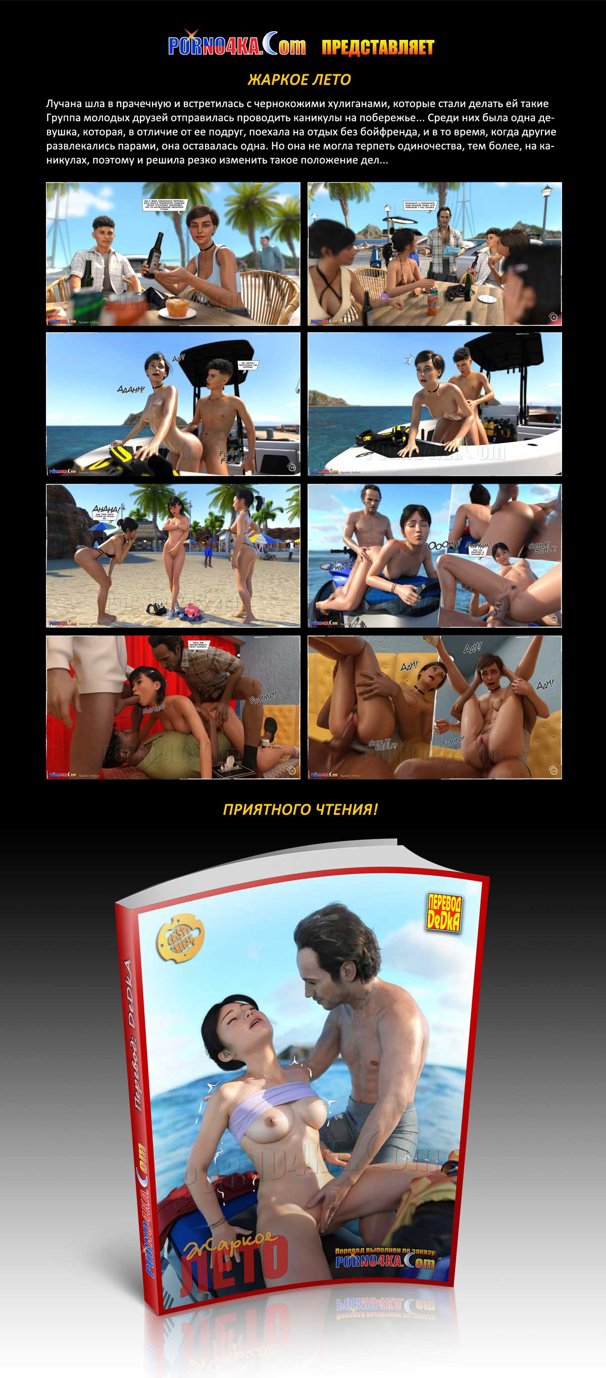 Перевод: DeDkA