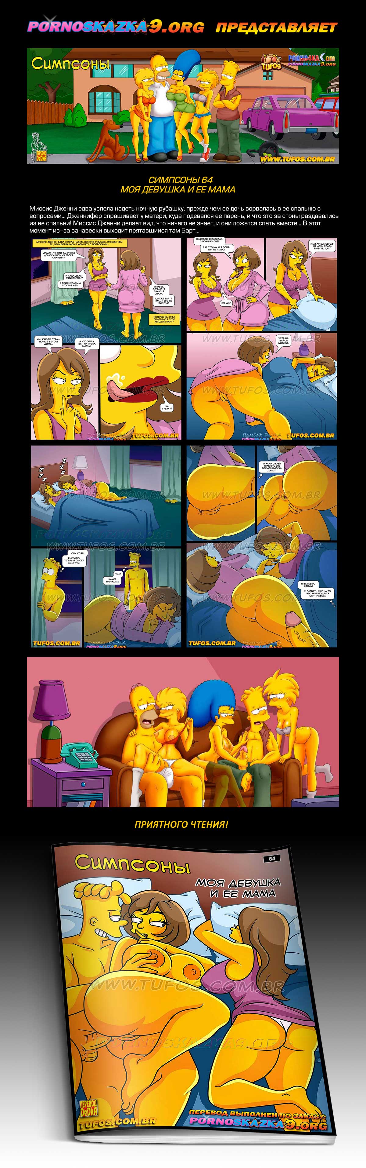 Переводчик: DeDkA