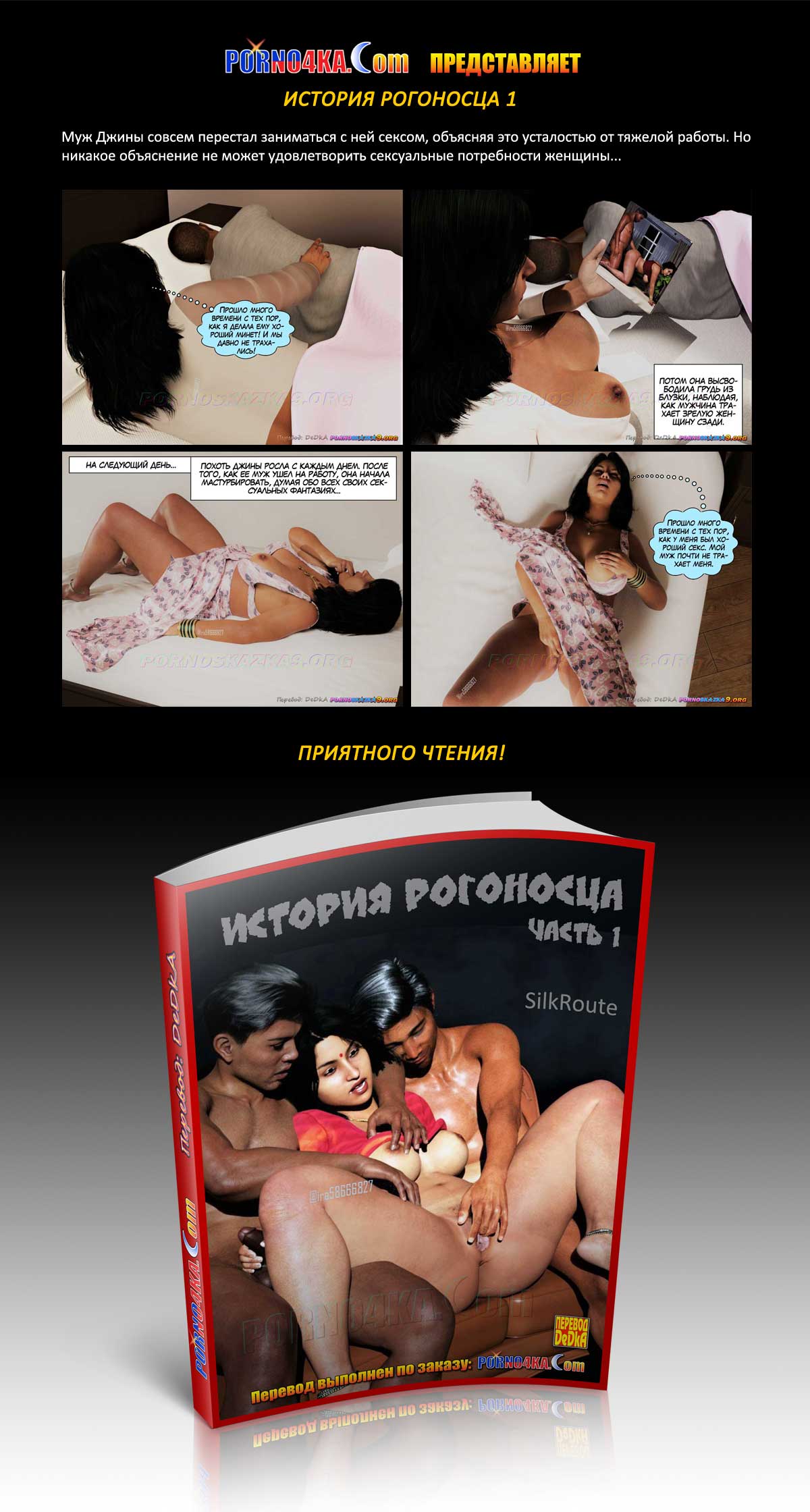 Перевод: DeDkA