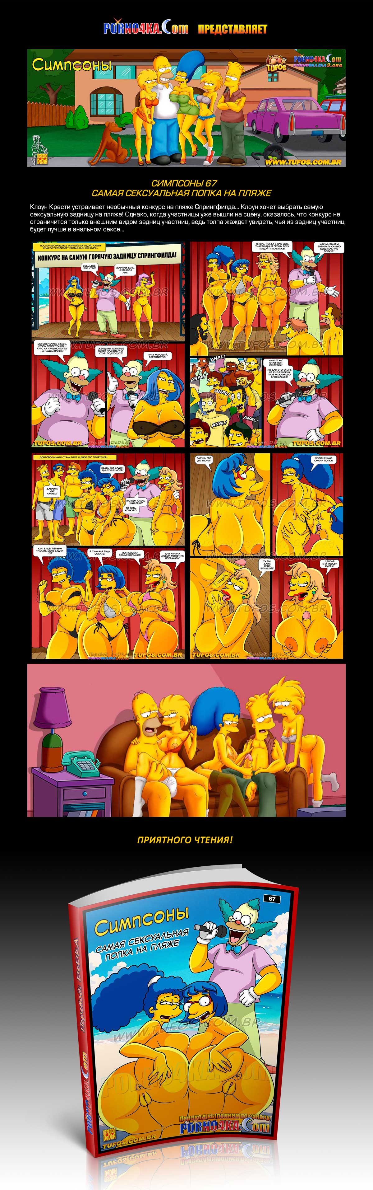 Переводчик: DeDkA