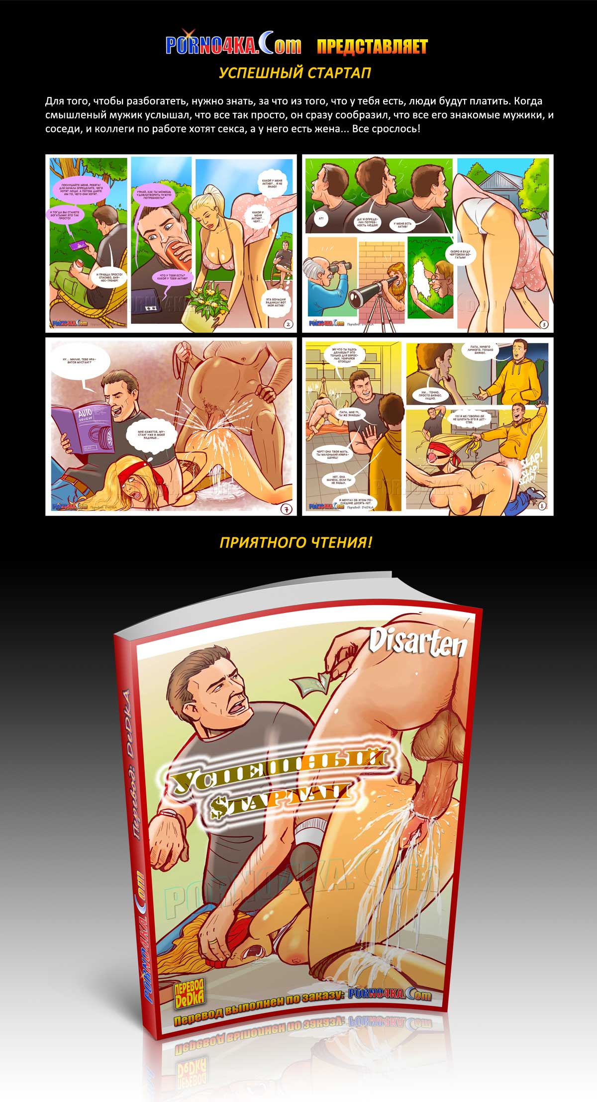 Перевод: DeDkA