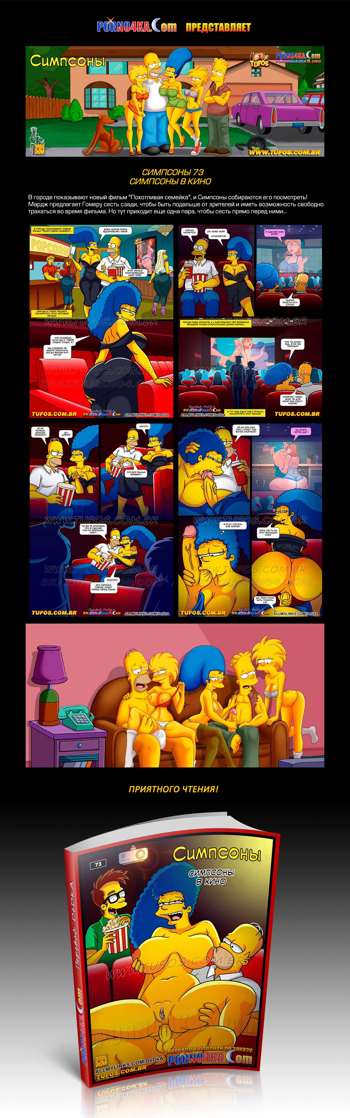 Переводчик: DeDkA