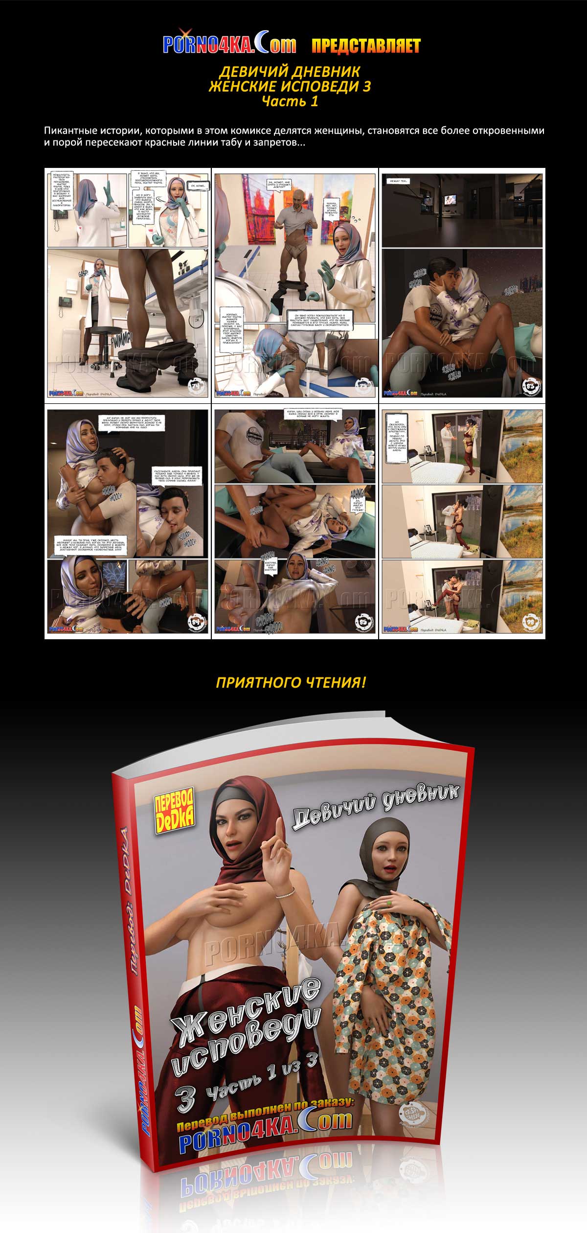 Перевод: DeDkA