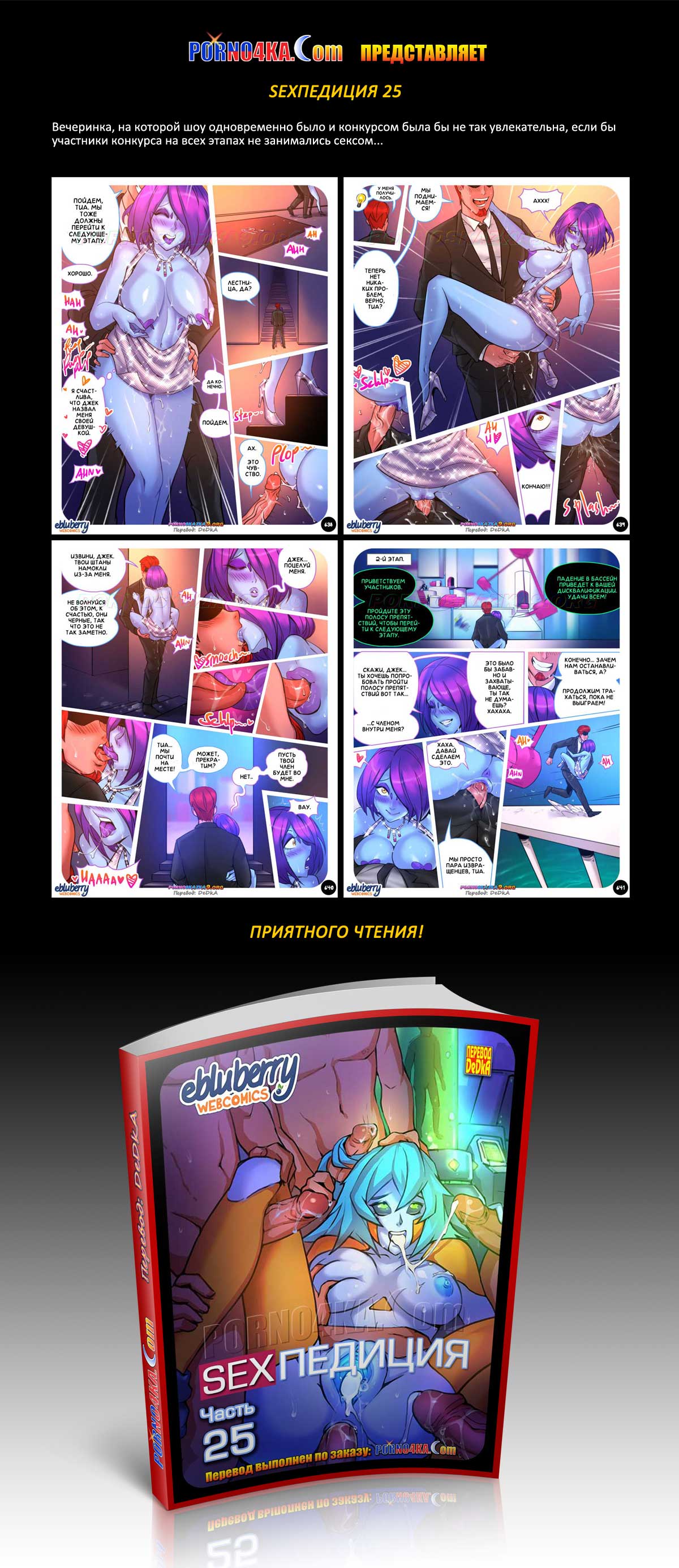 Перевод: DeDkA