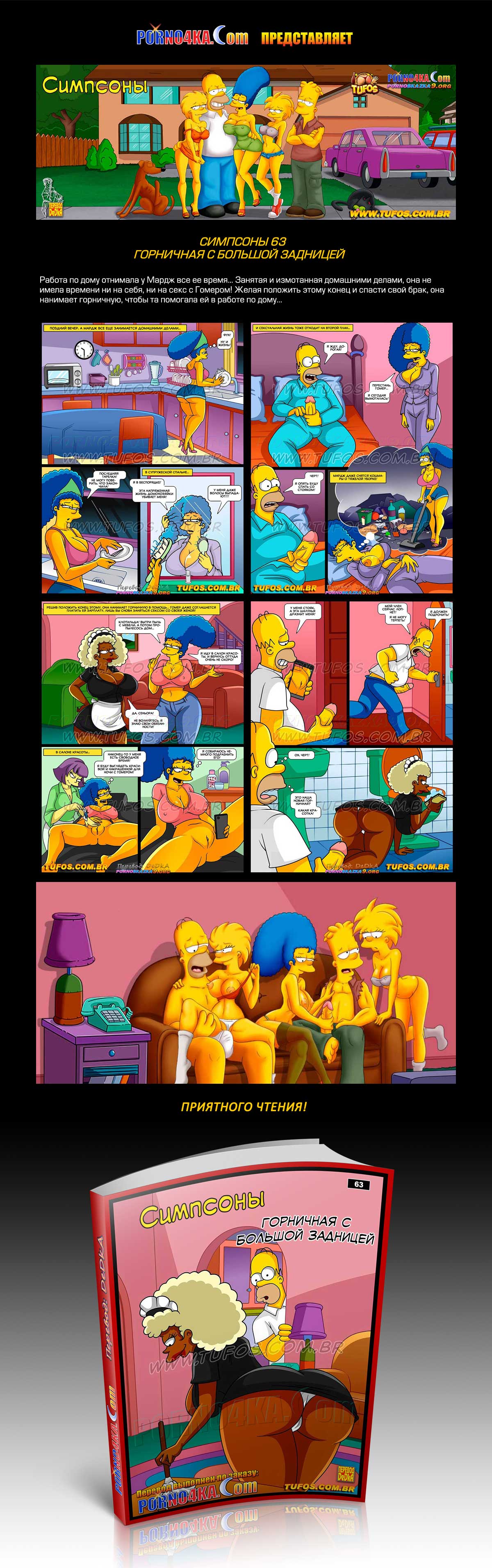 Перевод: DeDkA