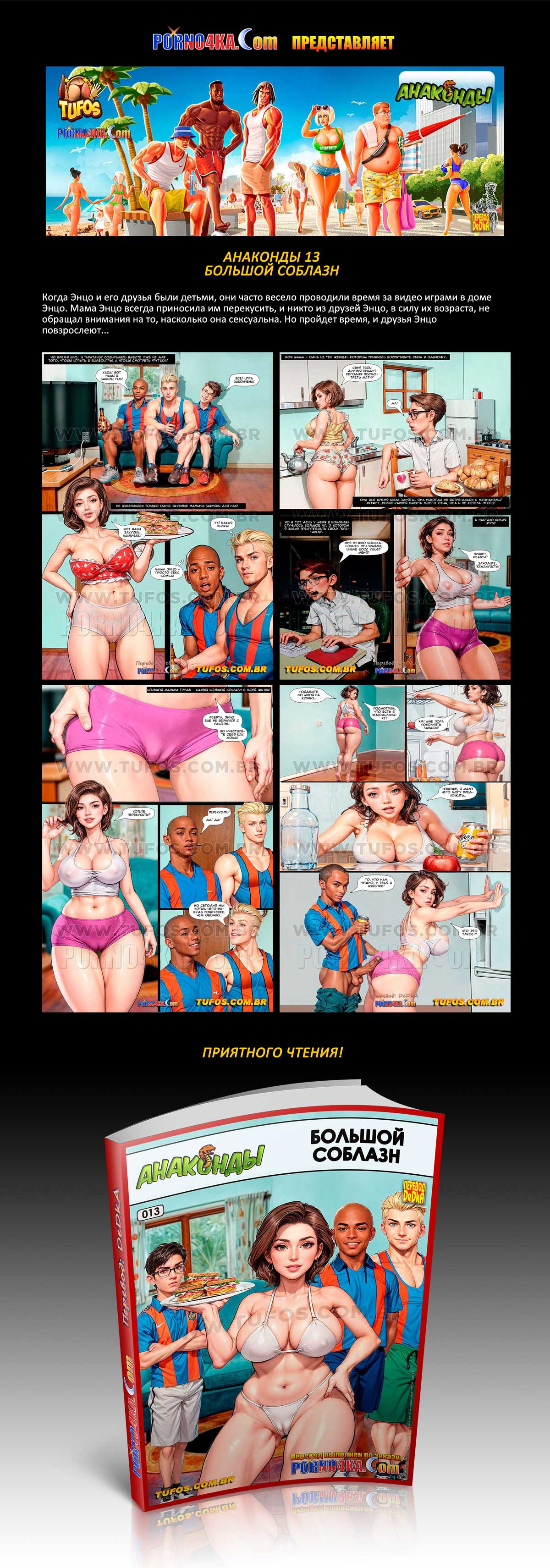 Перевод: DeDkA