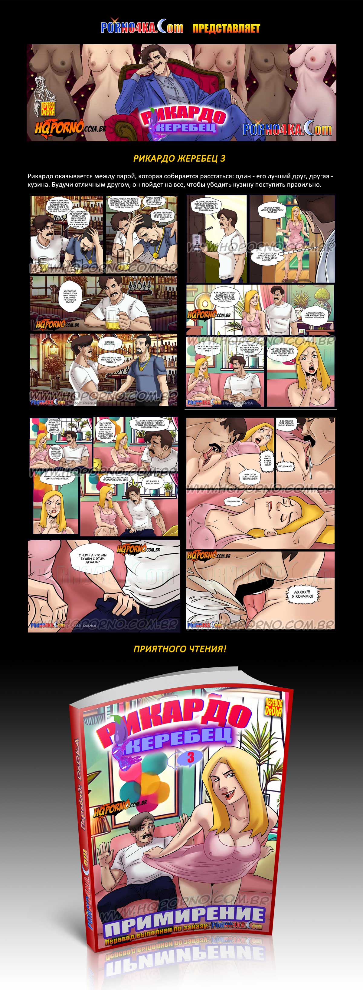 Перевод: DeDkA