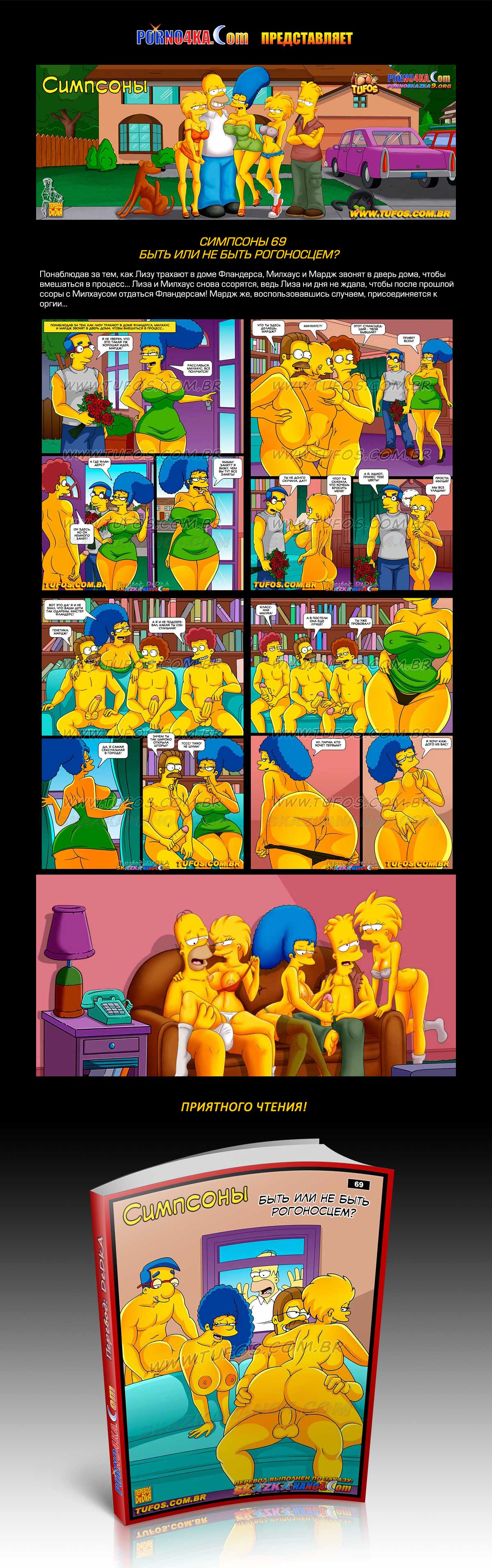 Переводчик: DeDkA