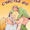новые порно комиксы vip