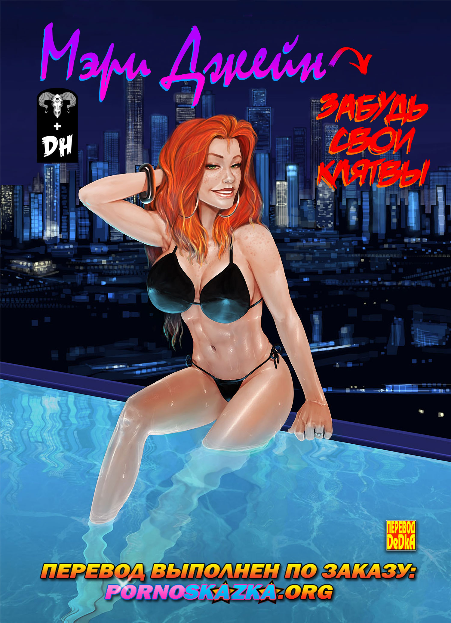 порно комиксы про человека паука