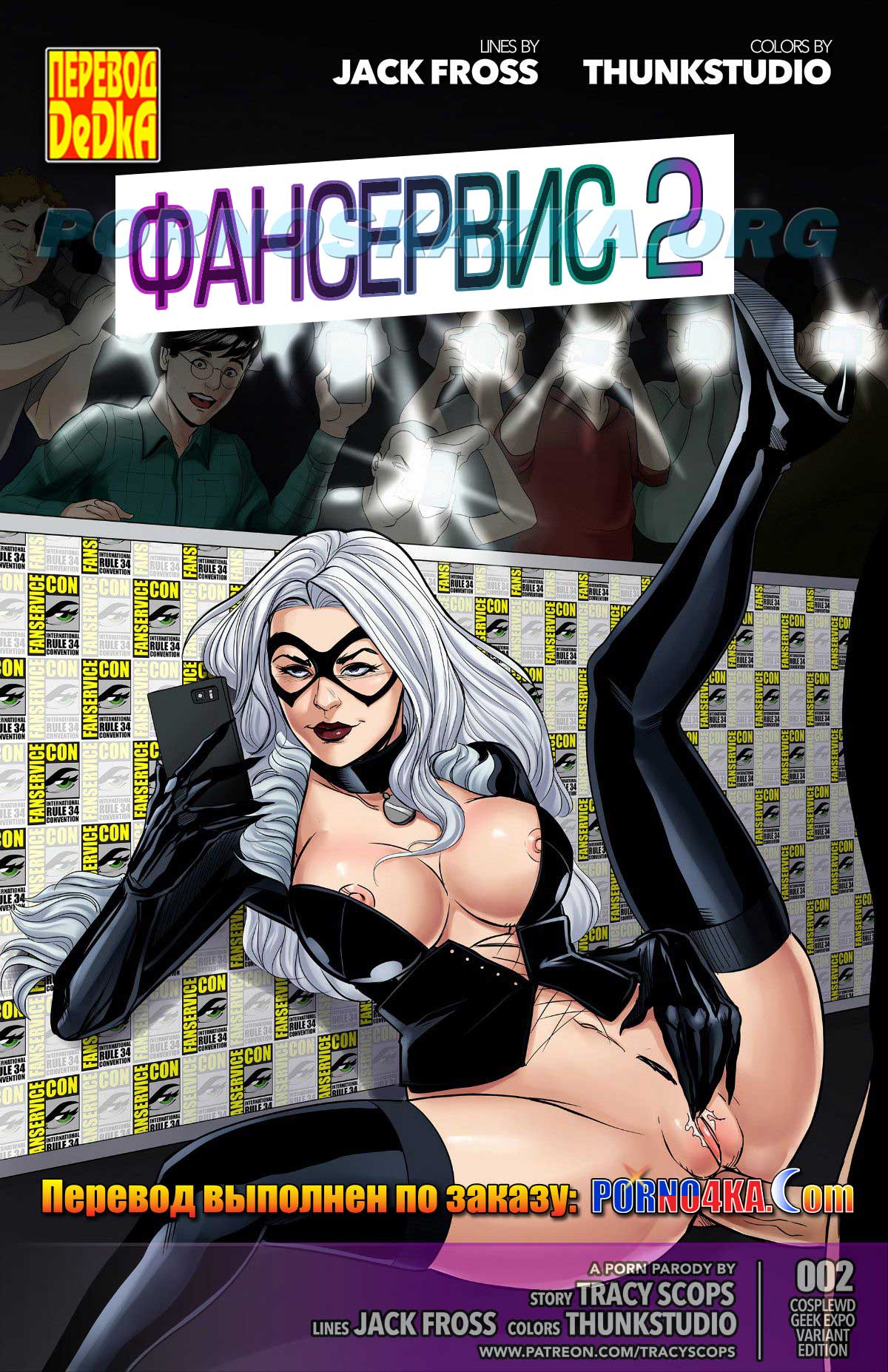 порно комикс фансервис 2