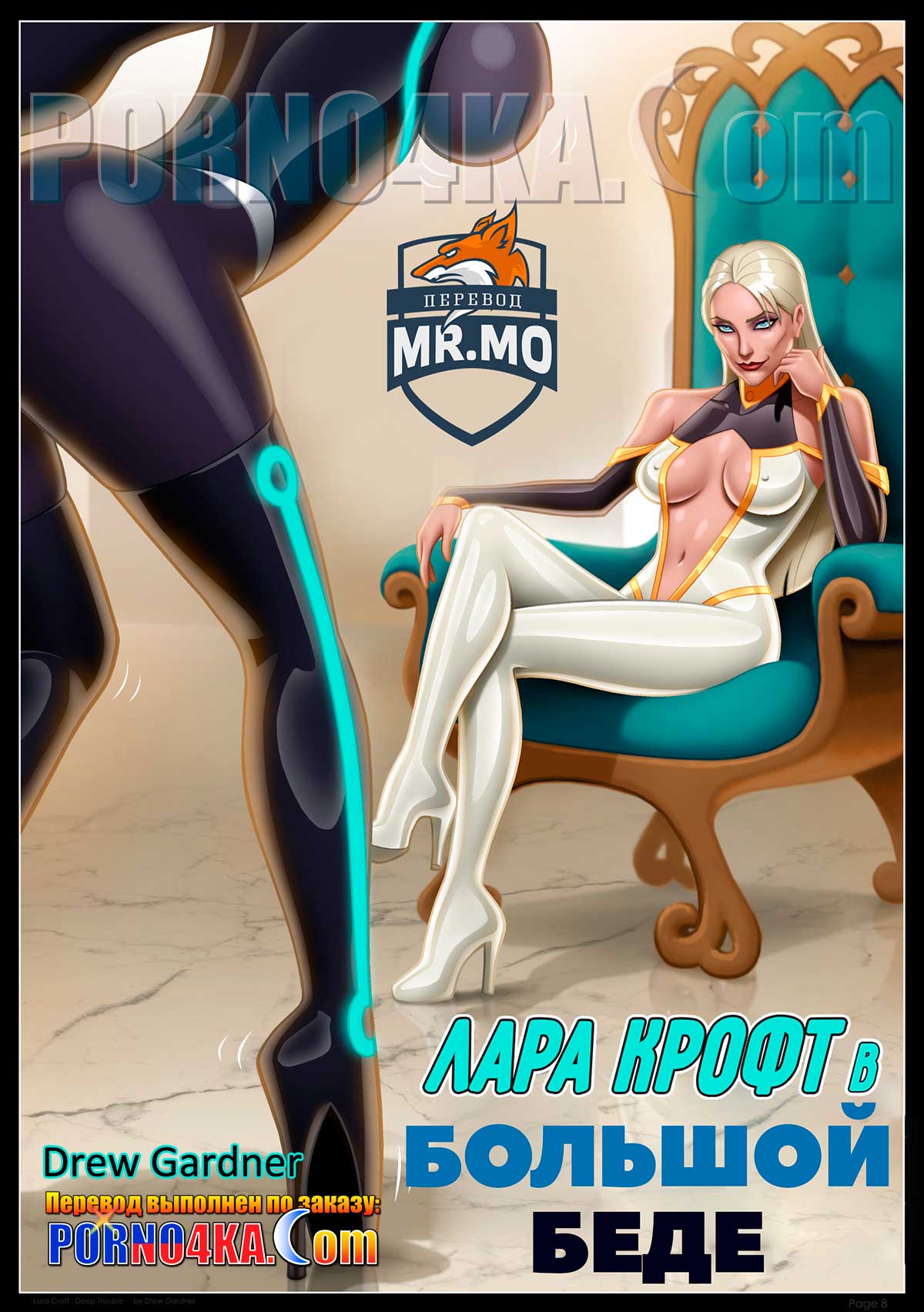 порно комикс лара крофт